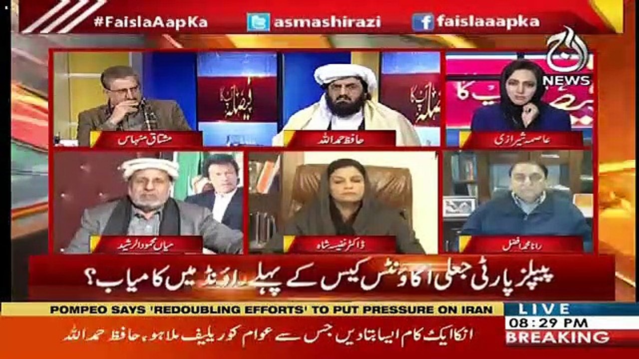 Mian Mehmood Ur Rasheed's Briefly Explains About The Progress On Naya Pakistan Housing Scheme