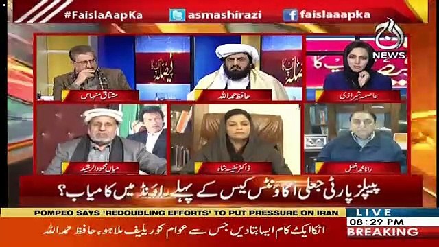 Mian Mehmood Ur Rasheed's Briefly Explains About The Progress On Naya Pakistan Housing Scheme