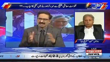 Shahbaz Rana Comparing The Amount Off Loan Taken By Current Govt And Previous Ones..