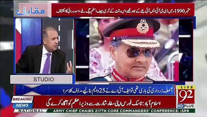 Muqabil  – 8th January 2019