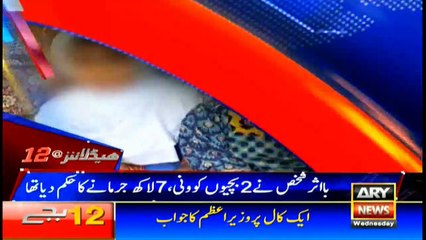 Headlines | ARYNews | 0000 | 9 January 2019