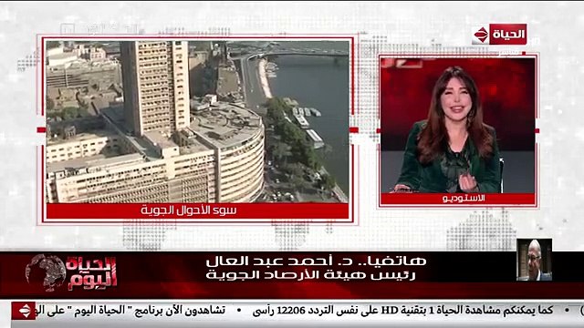 رغم الشتاء القارس.. رئيس الأرصاد مداعبًا المصريين: فرحة صلاح هتدفينا كلنا