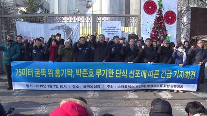 파인텍 "직접 고용 불가"...노사 '평행선' / YTN