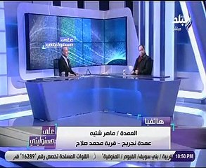 عمدة نجريج بعد حصول صلاح على "أفضل لاعب بأفريقيا": رفعت رأسنا