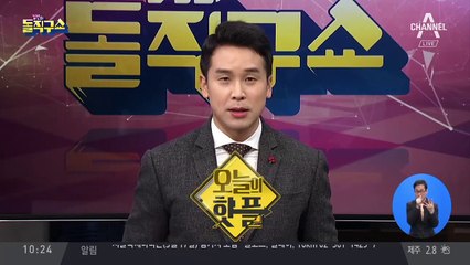 [핫플]법정서 벨벳치마 입고 호통친 장영자
