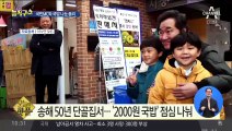 [핫플]국민MC 송해와 국밥 나눈 이낙연 총리