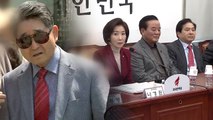 [취재N팩트] 한국당, '지만원 딜레마' 계속...갑론을박 / YTN