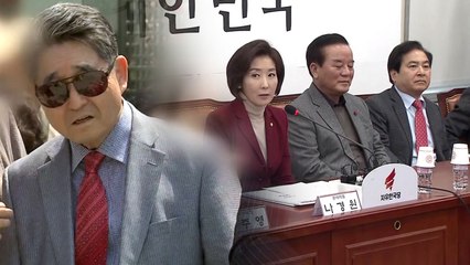 [취재N팩트] 한국당, '지만원 딜레마' 계속...갑론을박 / YTN