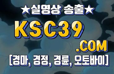 인터넷경마 ✾✾ 온라인경마사이트 ✾✾ KSC39 점 C 0 M ✾✾ 경마문화