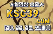 인터넷경마 ✾✾ 온라인경마사이트 ✾✾ KSC39 점 C 0 M ✾✾ 사설경마사이트