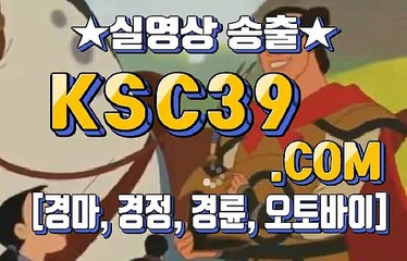 인터넷경마사이트 ☬☬ 온라인경마 ☬☬ KSC39 점 C 0 M ☬☬ 광명경륜
