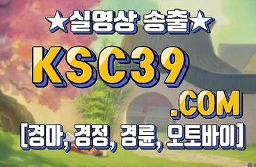 인터넷경마사이트 ☬☬ 온라인경마 ☬☬ KSC39 점 C 0 M ☬☬ 경마총판