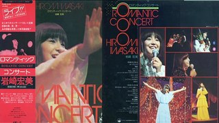 岩崎宏美 - 太陽のとびら - 1975