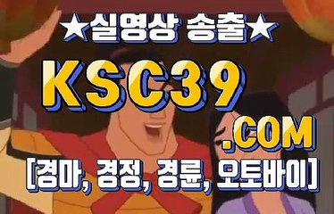 인터넷경마 ☬☬ 온라인경마 ☬☬ KSC39 점 C 0 M ☬☬ 경정사이트