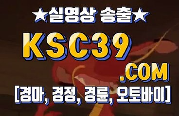 국내경마사이트 ☬☬ 일본경마 ☬☬ KSC39 점 C 0 M ☬☬ 스크린경마