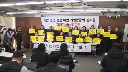 개성공단 입주기업 "시설 점검...7번째 방북 신청" / YTN