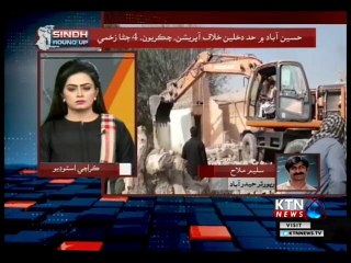 Sindh Round Up- 5 PM- 8th January 2019