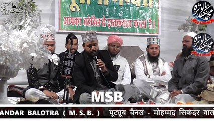 Clear Sound _ Padiye Qaseeda Rab Ke Wali DA by Mohammad Javed Raza Qadri Basni Nagaur Sharif