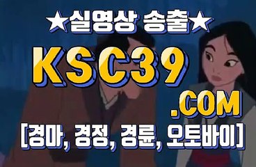 일본경마사이트 ☬☬ 국내경마사이트 ☬☬ KSC39 점 C 0 M ☬☬ 인터넷경정