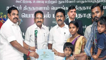 வறுமை கோட்டுக்கு மேல் உள்ளவர்களுக்கு பொங்கல் பரிசு வழங்க தடை- வீடியோ