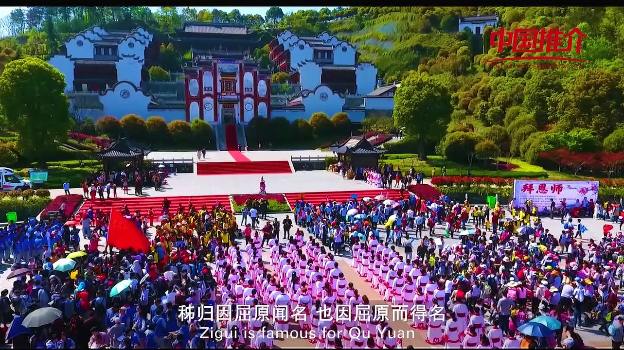 China Recommendation——Zigui