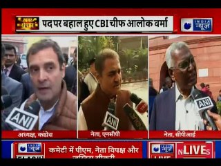 CBI विवाद: Supreme Court ने सलेक्शन कमेटी के सदस्यों का एलन किया, अलोक वर्मा के आरोपों पर करेगी सुनवाई