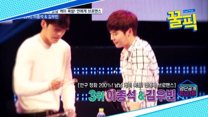 '복귀설' 김우빈, 연인 ♥신민아 아닌 또 다른 케미甲 누구?