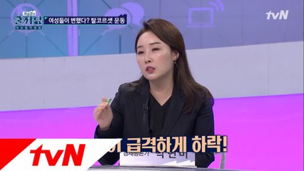 2019년을 대표하는 첫번째 트렌드 '나나랜드!'