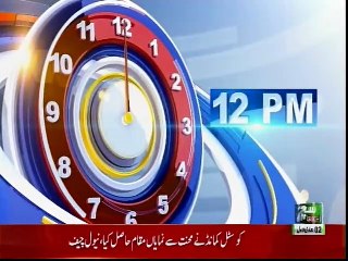 Such TV Bulliten 12pm 9 jan 2019