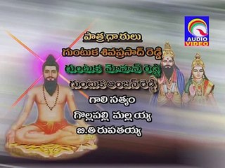 BRAHMAMGARI BHAGVATAM OLD QVIDEOS