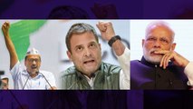 Lok Sabha Election 2019 : AAP Congress में हुआ गठजोड़ तो BJP को मिलेगी कितनी Seats | वनइंडिया हिंदी