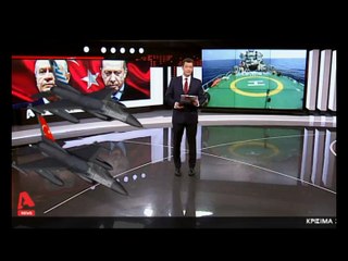 Παραλήρημα Μπαχτσελί: "Θα το πληρώσουν οι Έλληνες..."