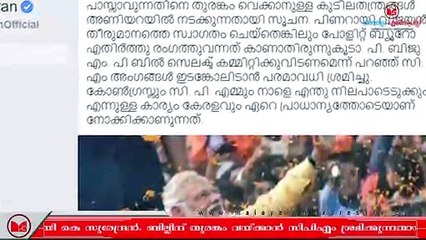 K Surendran |സംവരണ ബില്ല് രാജ്യസഭയിൽ തകർക്കാനുള്ള നീക്കങ്ങൾ പ്രതിപക്ഷം നടത്തുന്നതായി കെ സുരേന്ദ്രൻ