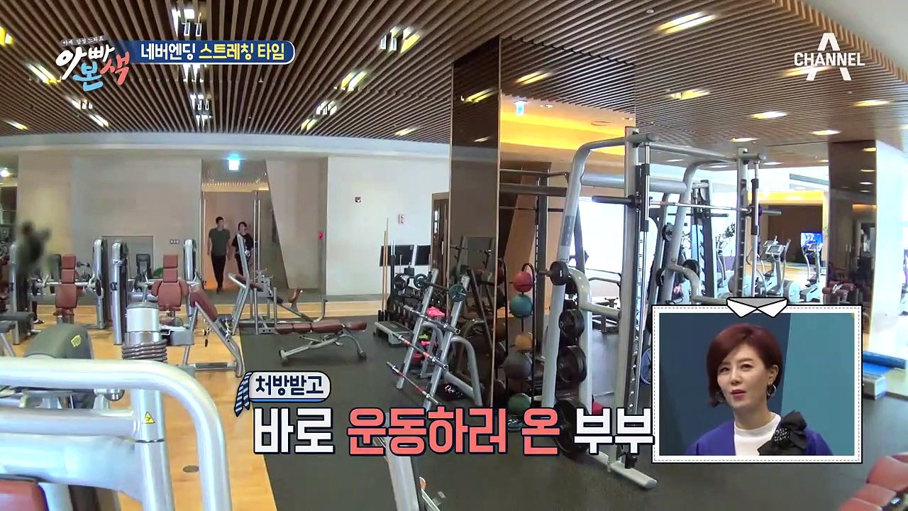 권장덕, 조민희에게 '스트레칭' 가르쳐주다가 '스트레스' (한숨)