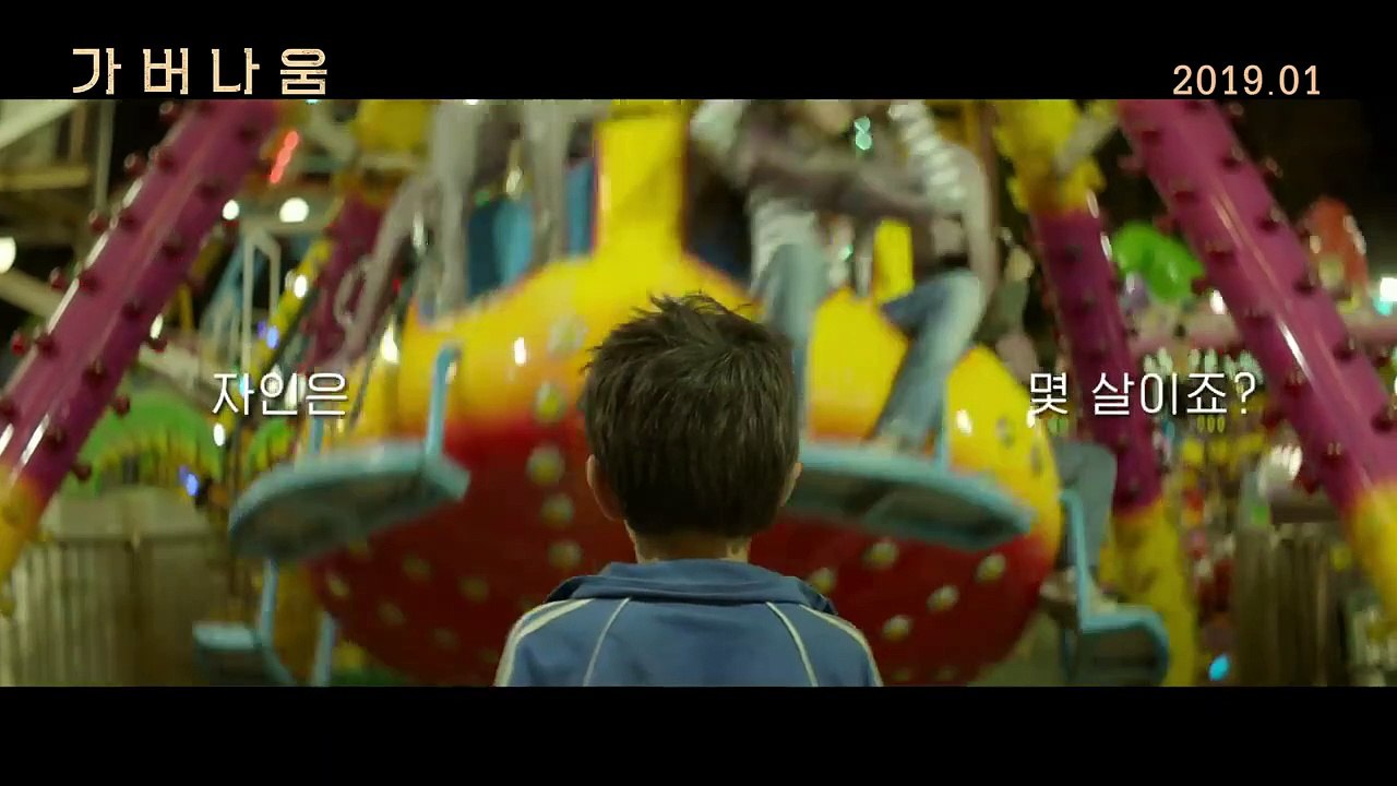 영화Movie 〈가버나움Capernaum〉 메인 예고편 Main Trailer