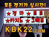 경마왕 ご KBK22 쩜 콤 д 실시간경마