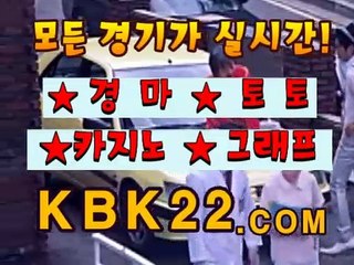 경마사이트 ご KBK22 쩜 콤 д 검증된경마사이트