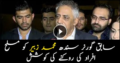 Armed men intercept ex-governor Sindh Muhammad Zubair’s car in Karachi