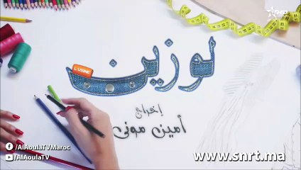 L'usine - Ep 3 - لوزين الحلقة - Mousalsal Louzine