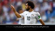 خبر عاجل: كرة قدم: محمد صلاح يفوز بلقب أفضل لاعب أفريقي لعام 2018