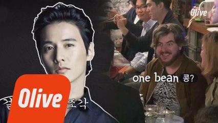 외국인에게 '원빈' 닮았다고 하면 안되는 이유 (WHAT?)