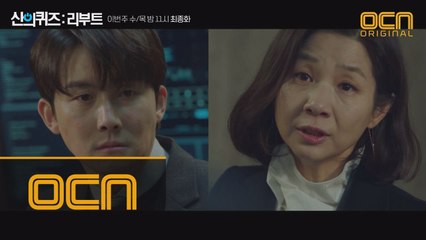 "쓰레기 같은 놈" 김준한 배신 사실 눈치챈 김호정!