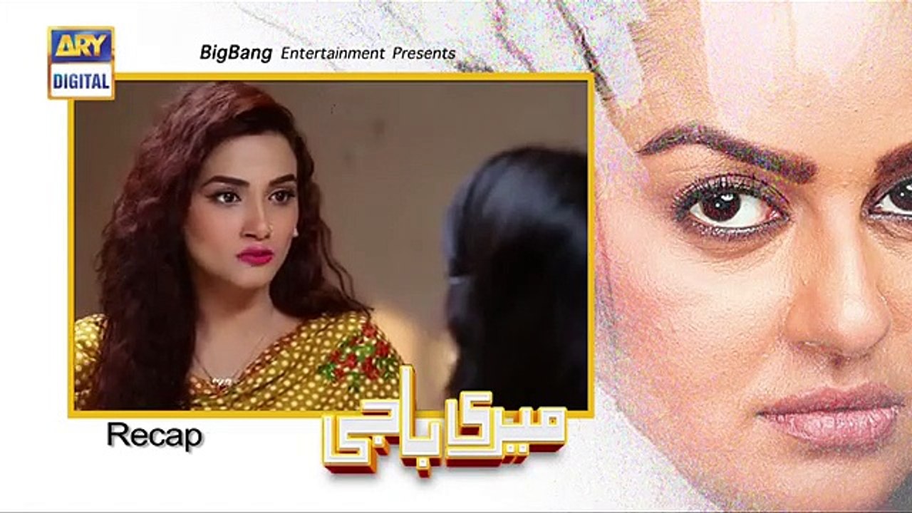 Meri Baji Episode 77 - Part 1