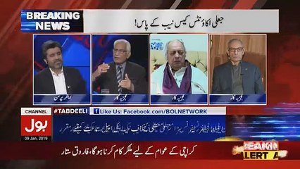 Tabdeeli Ameer Abbas Kay Sath - 9th January 2019