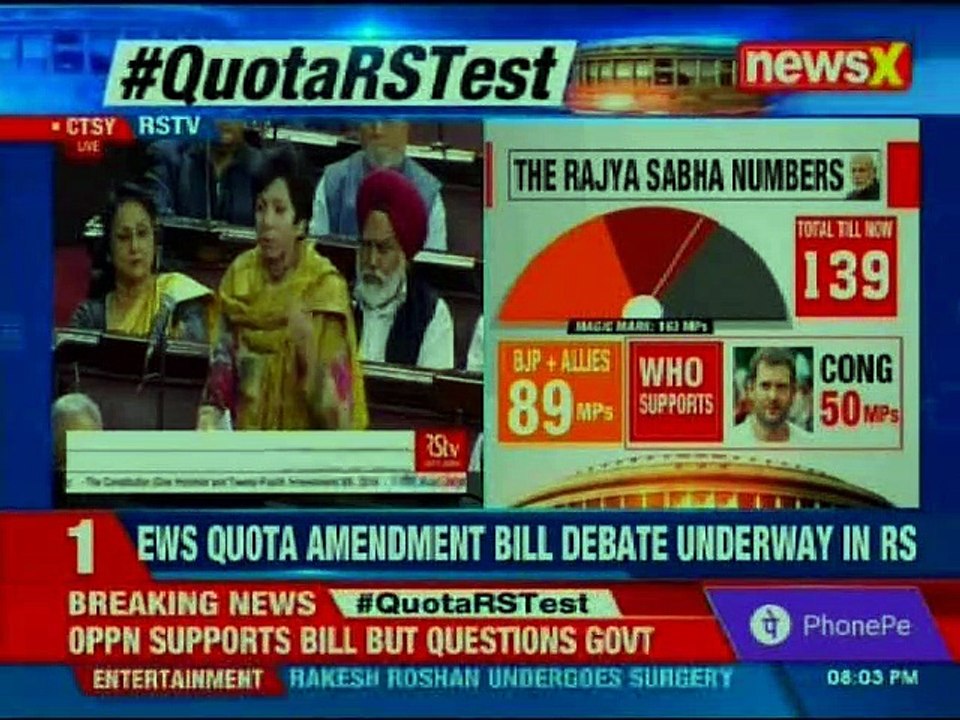 Shiv Sena, SAD & LJP support and DMK opposes the quota bill in Rajya Sabha