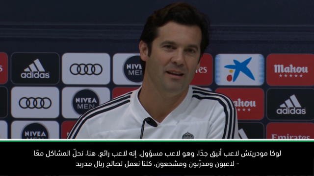 لقطة: كرة قدم: انتقاد مودريتش لأداء ريال مدريد بَنّاء- سولاري