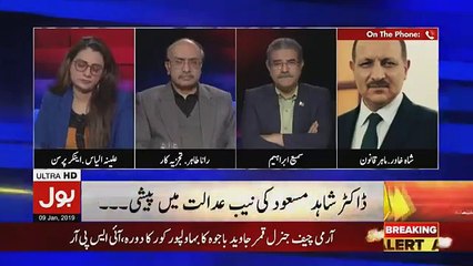 Tajzia Sami Ibrahim Kay Sath - 9th January 2019