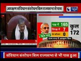 Quota bill in Rajya Sabha LIVE updates: 10% reservation for upper caste poor pass in the Rajya Sabha