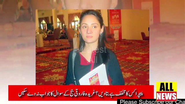 SC Judges Grill Gharida Farooqi for doing Propaganda about Mohamand Dam | Ary News Headlines