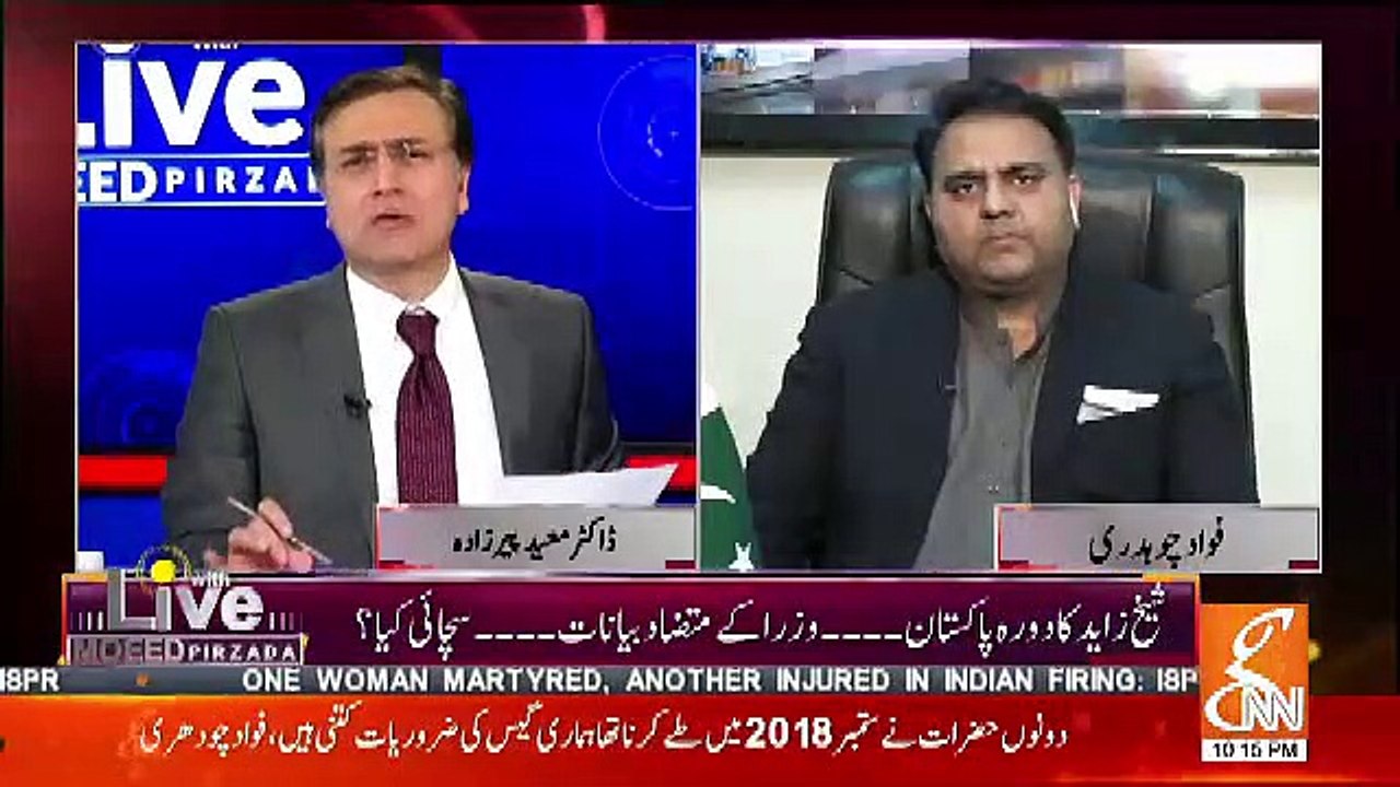 Fawad Chaudhary Response On Ahsan Iqbal's Tweet On PM House..